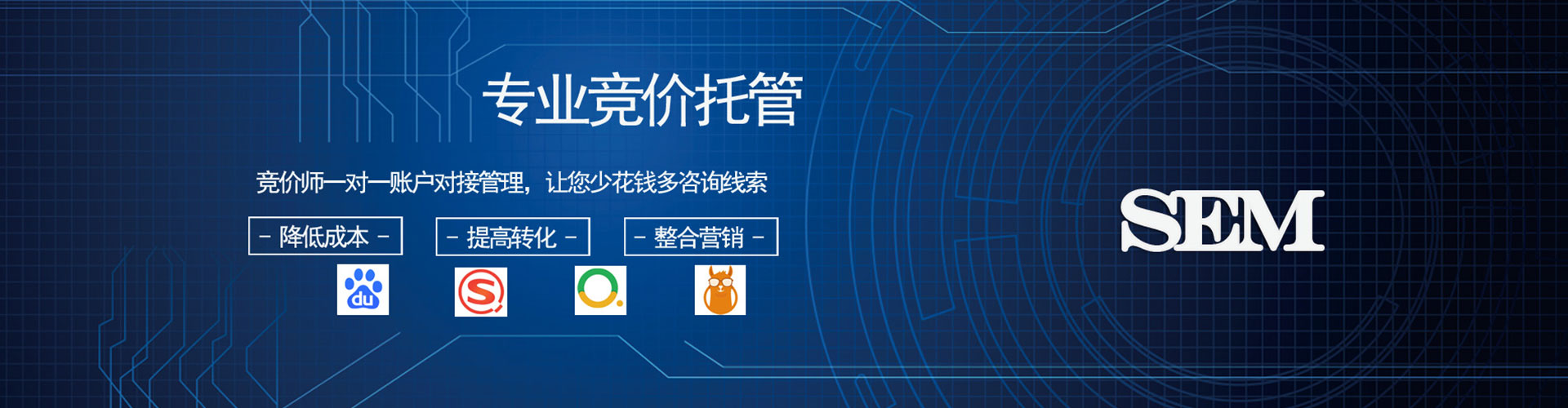 大通百度竞价